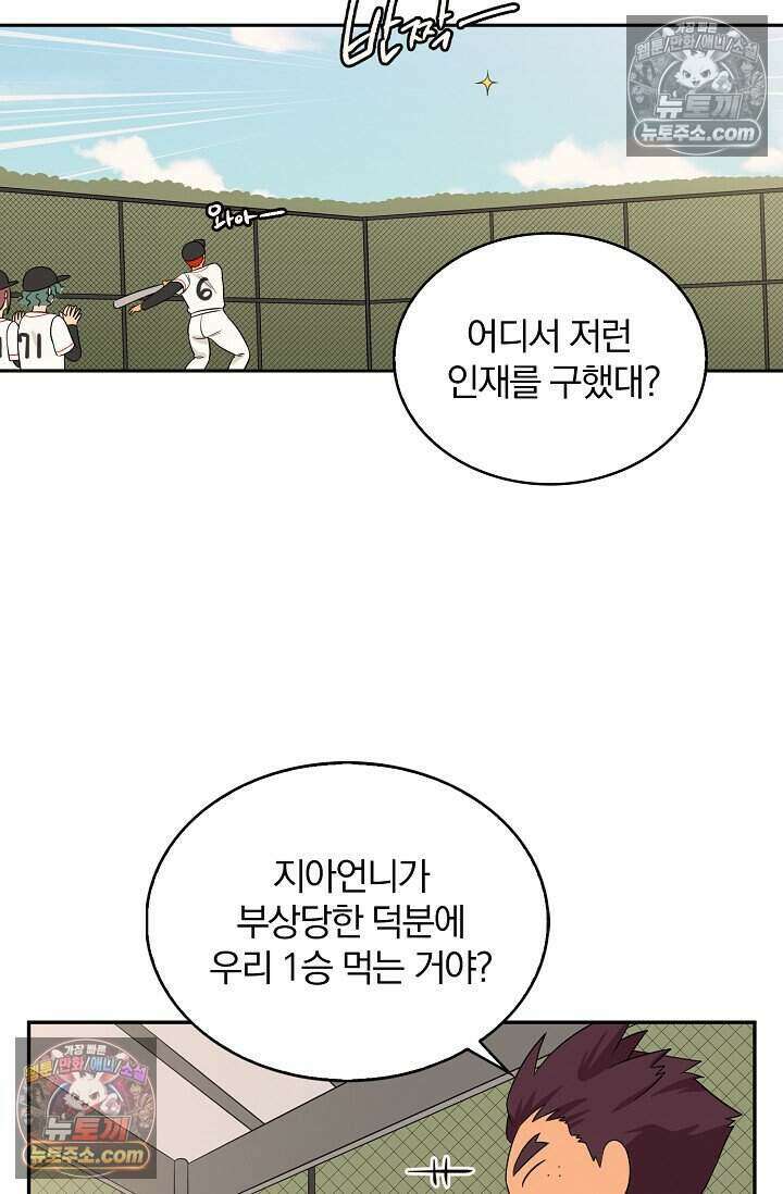 왕자님을 찾아라! 28화 13