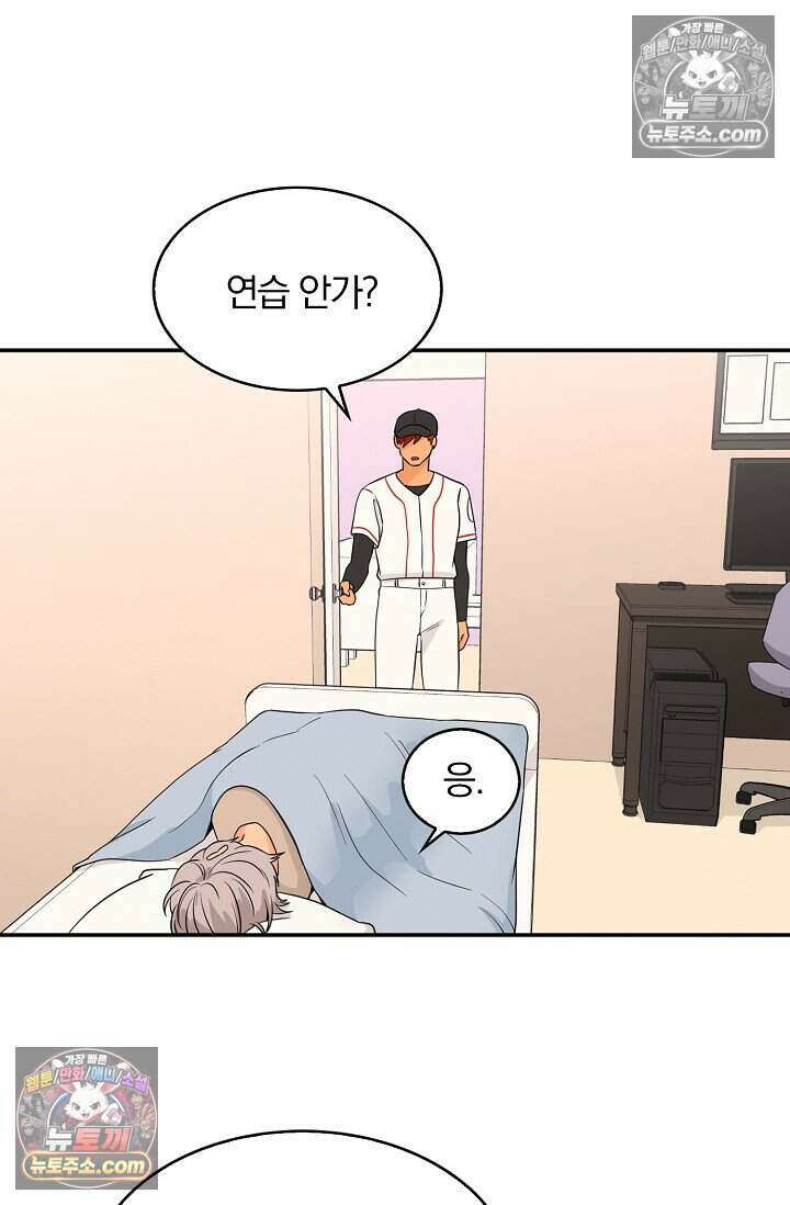 왕자님을 찾아라! 29화 2