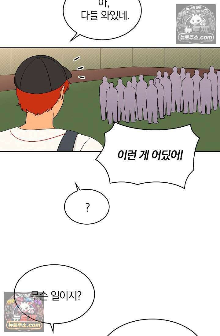 왕자님을 찾아라! 29화 6