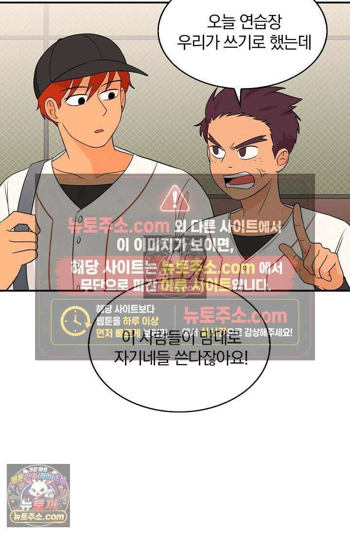 왕자님을 찾아라! 29화 7