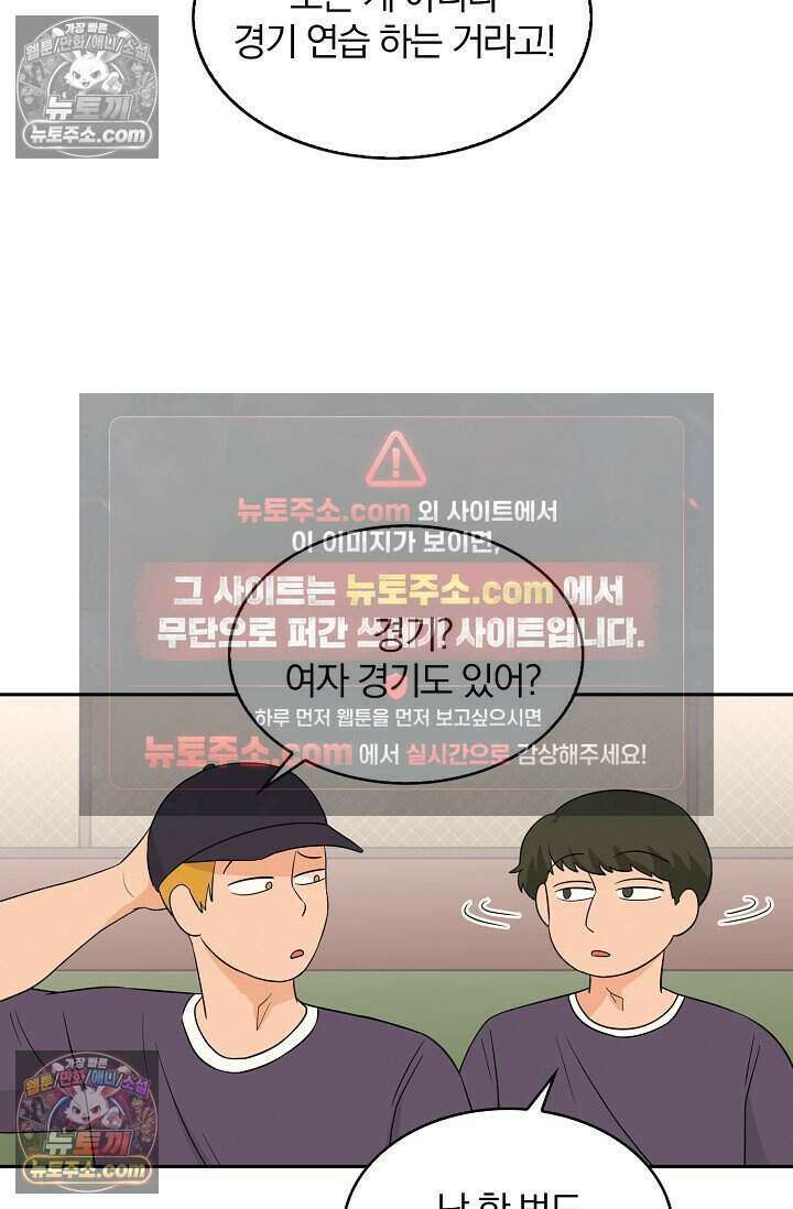 왕자님을 찾아라! 29화 9