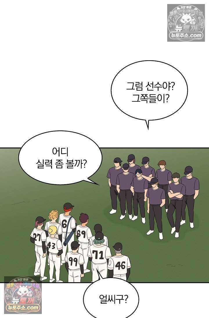 왕자님을 찾아라! 29화 11