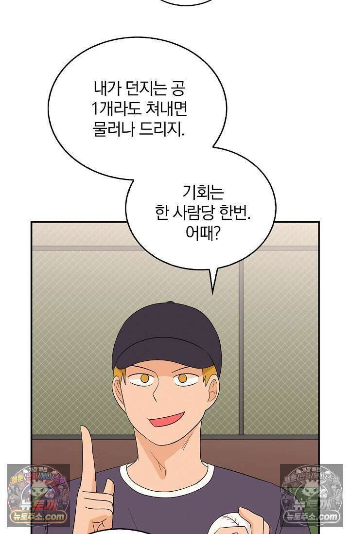 왕자님을 찾아라! 29화 12