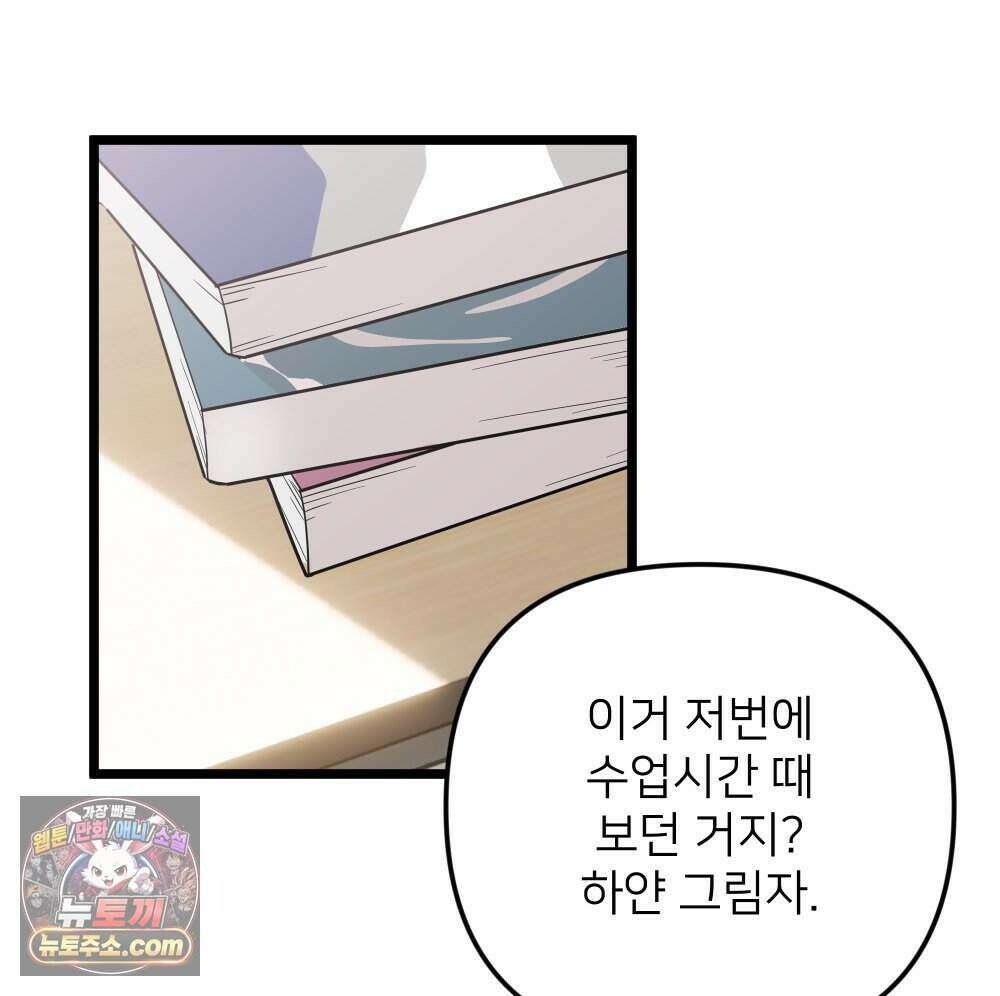 재워주는 사이 153화 11