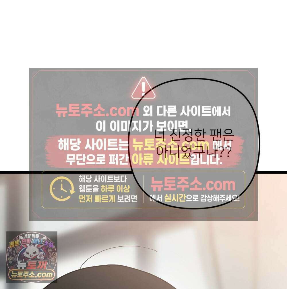 재워주는 사이 153화 23
