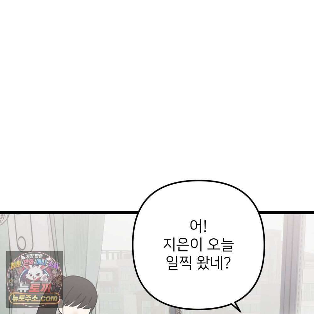 재워주는 사이 153화 34