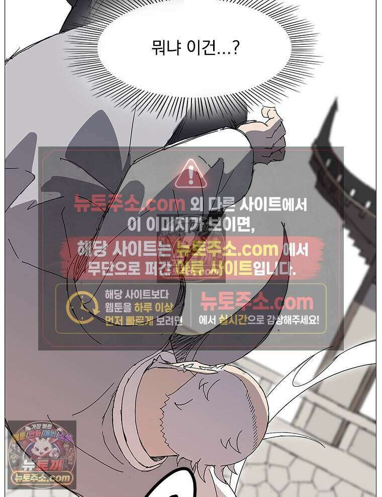 무장 - 무투전 74화 5