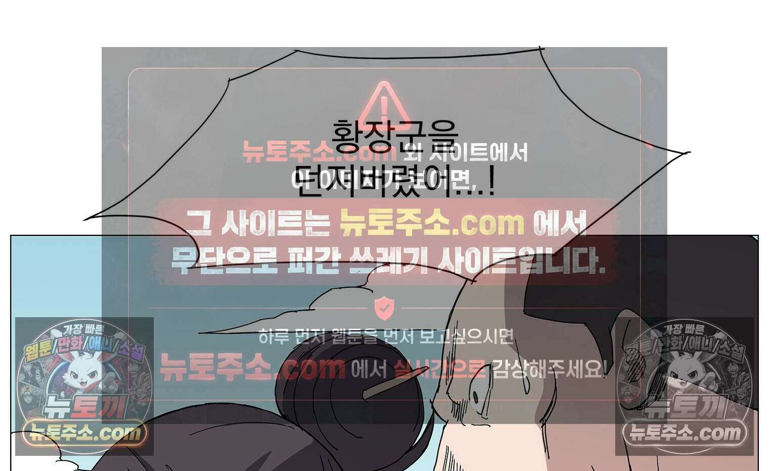 무장 - 무투전 74화 12