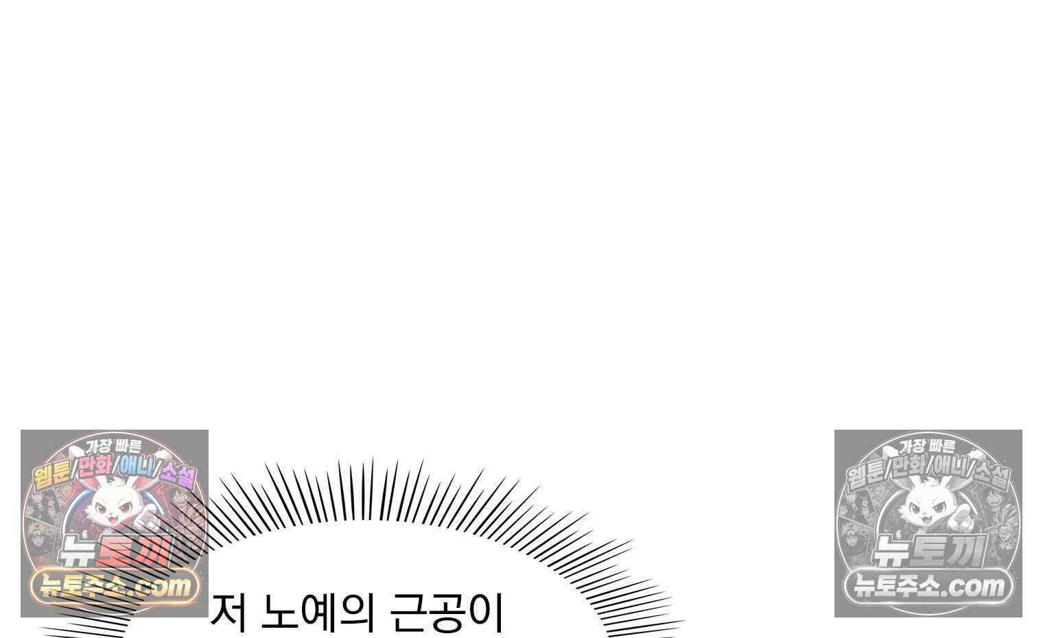 무장 - 무투전 74화 14