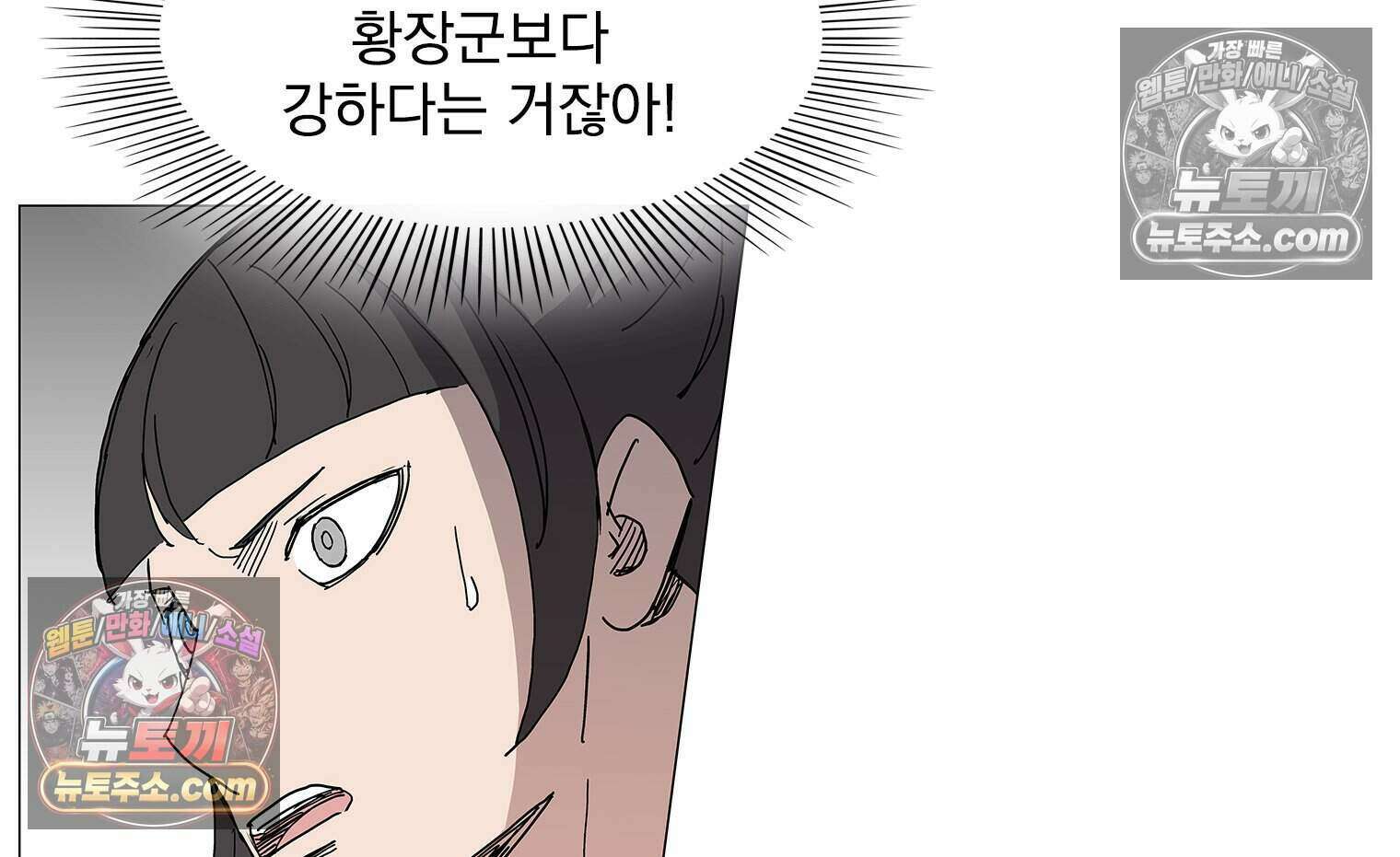 무장 - 무투전 74화 15