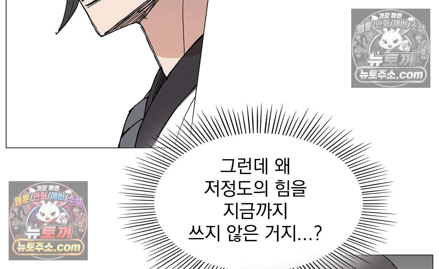 무장 - 무투전 74화 16