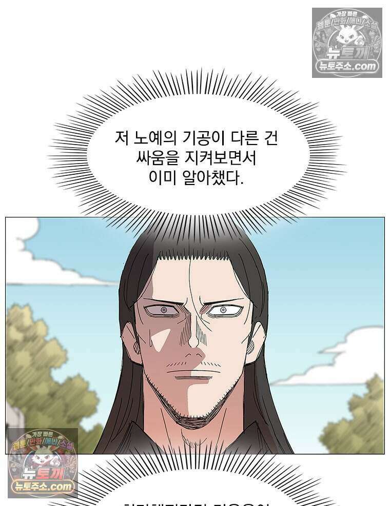 무장 - 무투전 74화 19