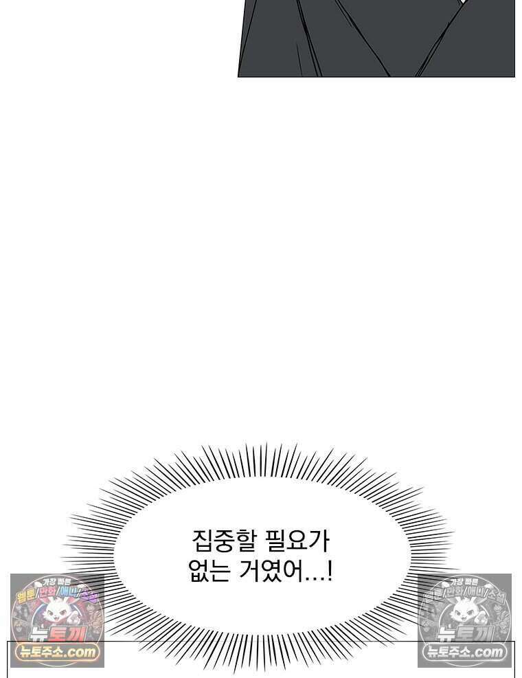 무장 - 무투전 74화 23