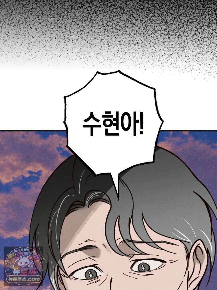칠흑이 삼킨 여름 60화 4