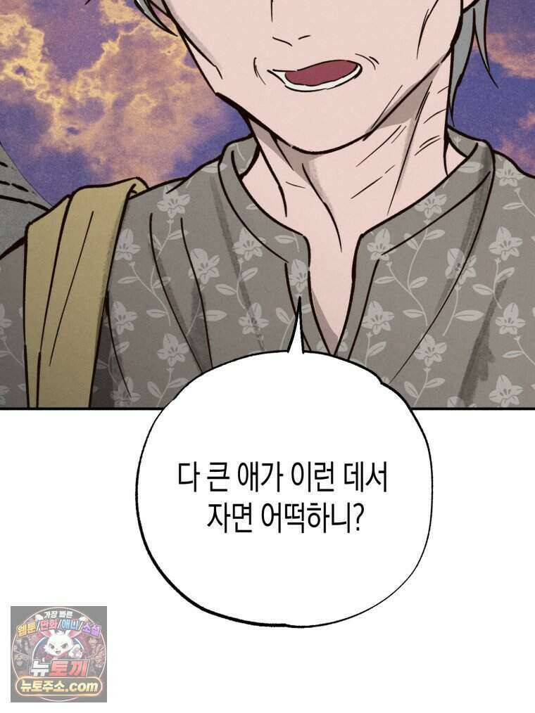 칠흑이 삼킨 여름 60화 5