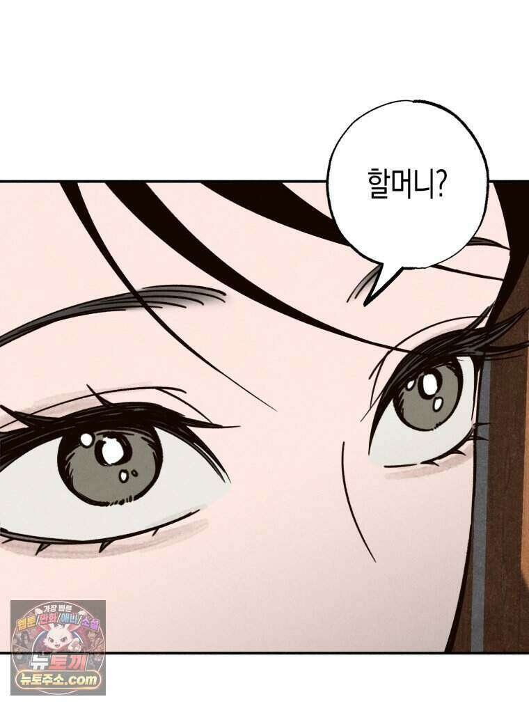 칠흑이 삼킨 여름 60화 6