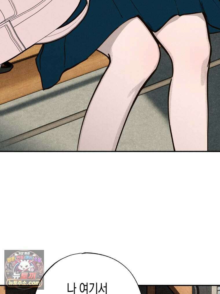 칠흑이 삼킨 여름 60화 9