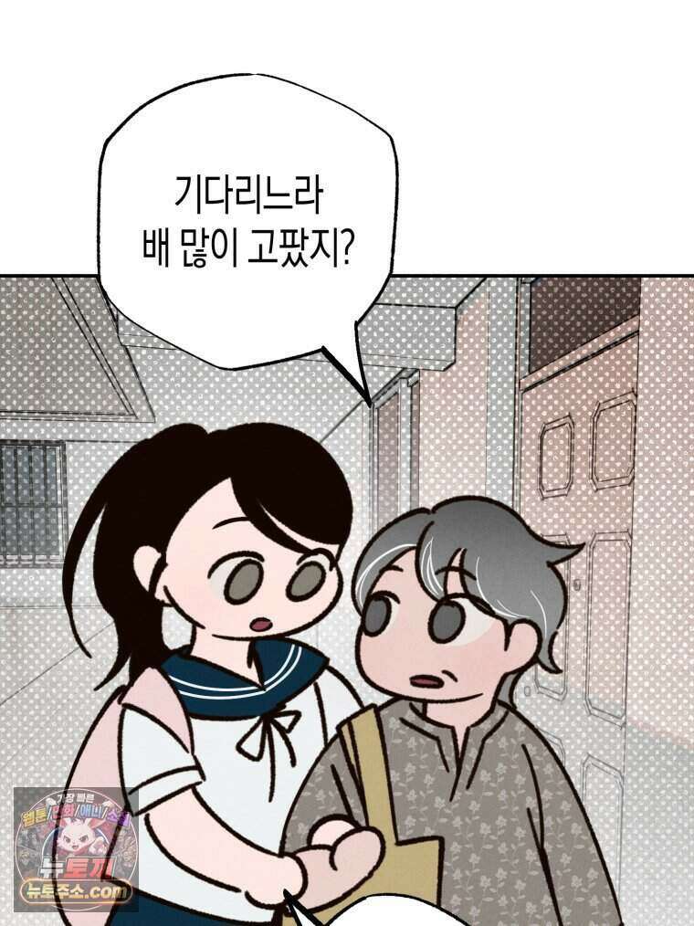칠흑이 삼킨 여름 60화 12