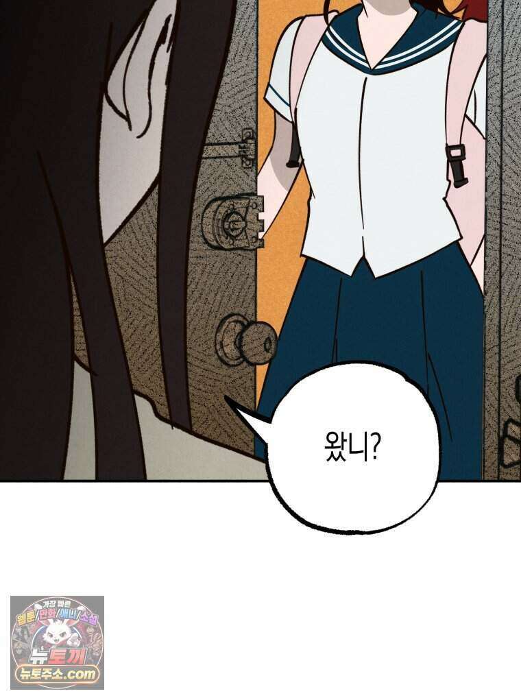칠흑이 삼킨 여름 60화 14