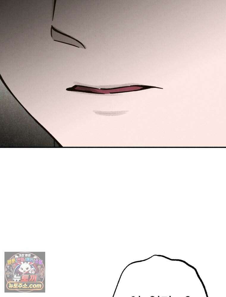 칠흑이 삼킨 여름 60화 17