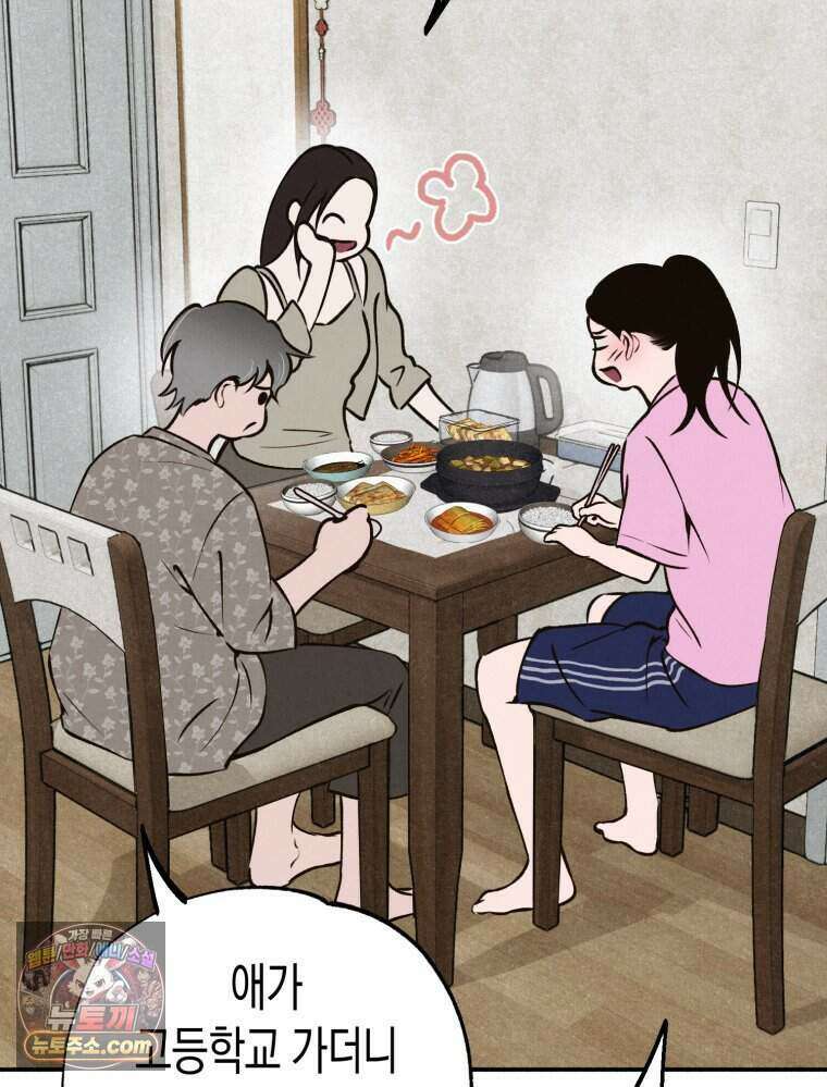 칠흑이 삼킨 여름 60화 24