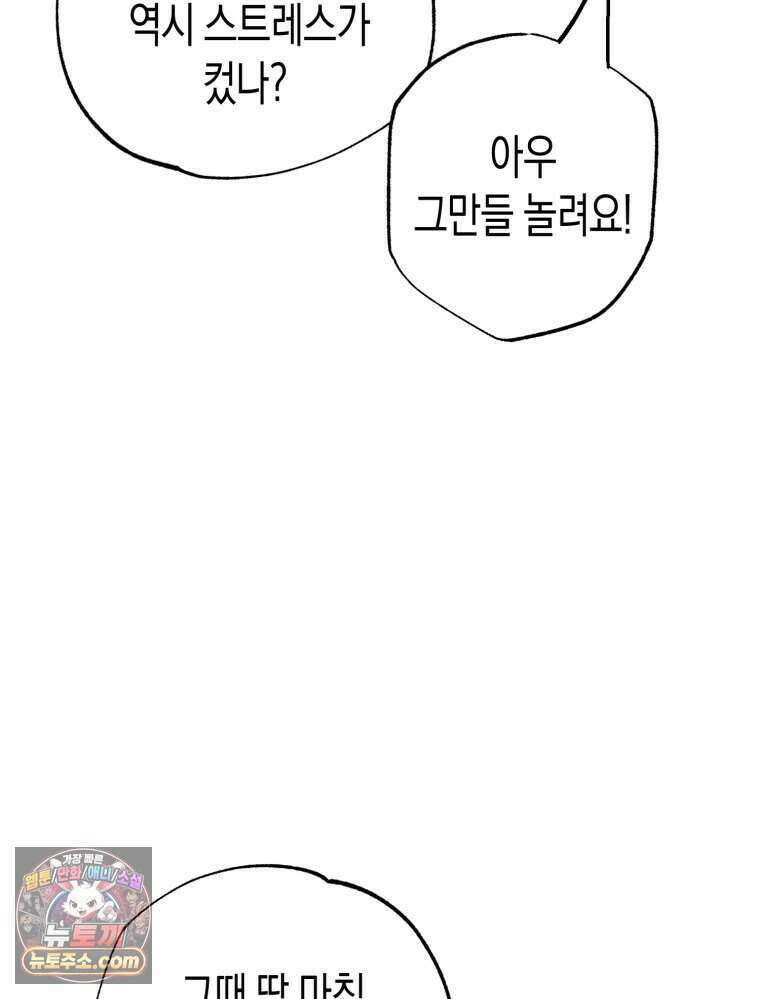칠흑이 삼킨 여름 60화 25
