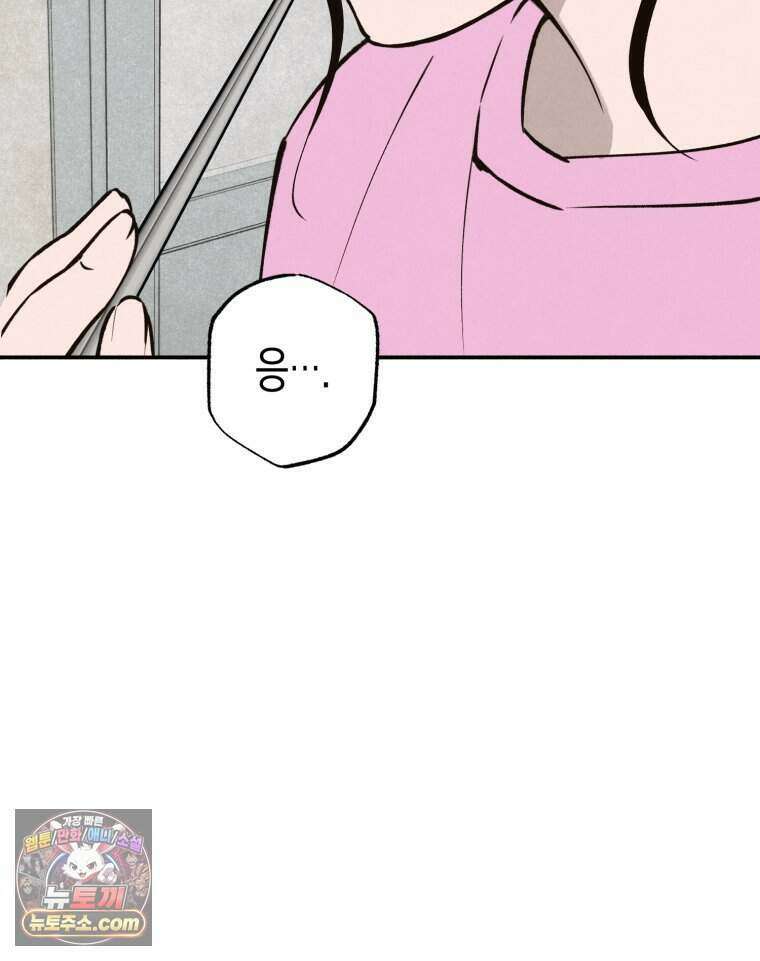 칠흑이 삼킨 여름 60화 30