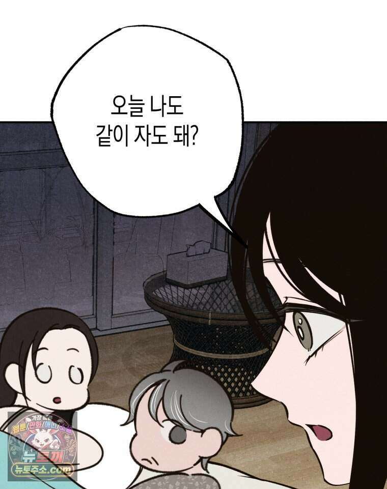 칠흑이 삼킨 여름 60화 32