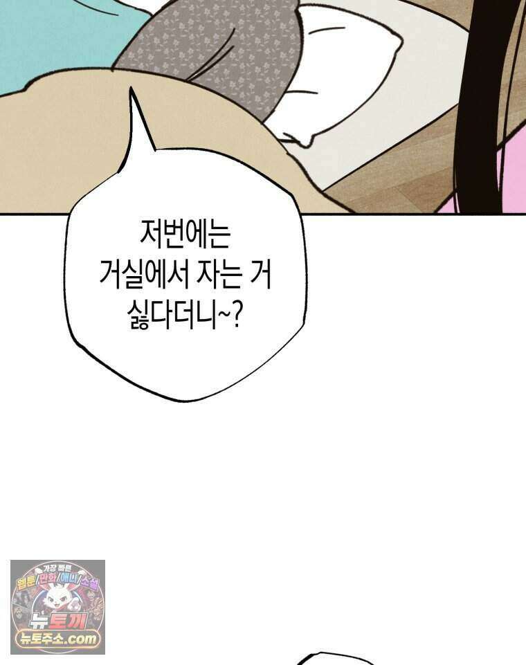 칠흑이 삼킨 여름 60화 33
