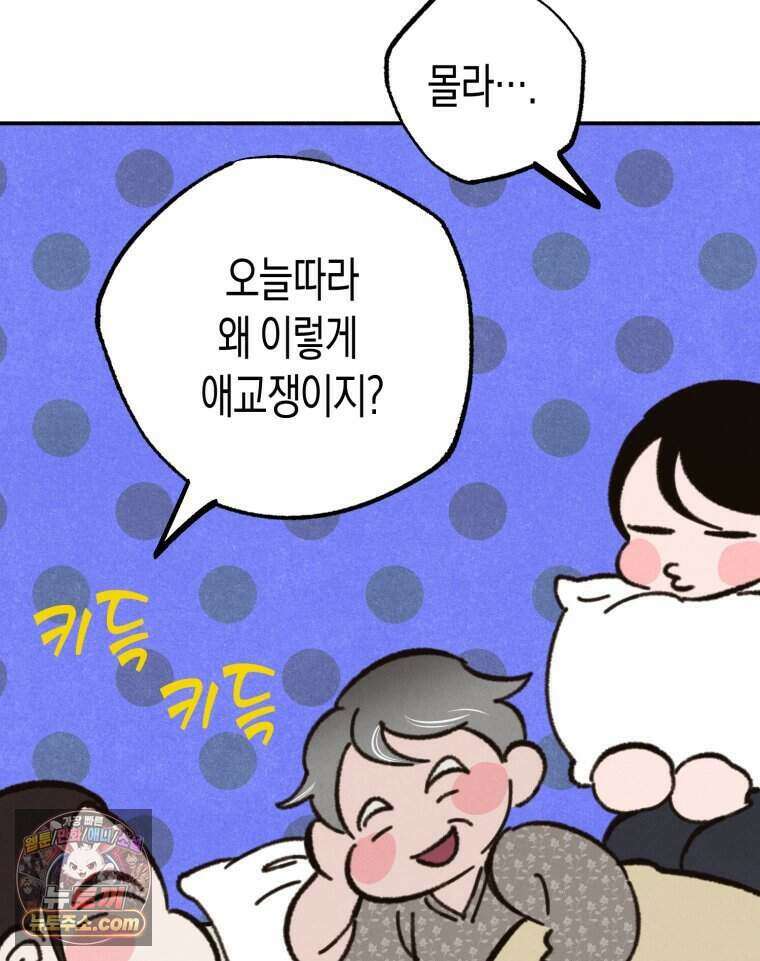 칠흑이 삼킨 여름 60화 34