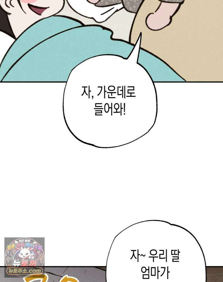 칠흑이 삼킨 여름 60화 35