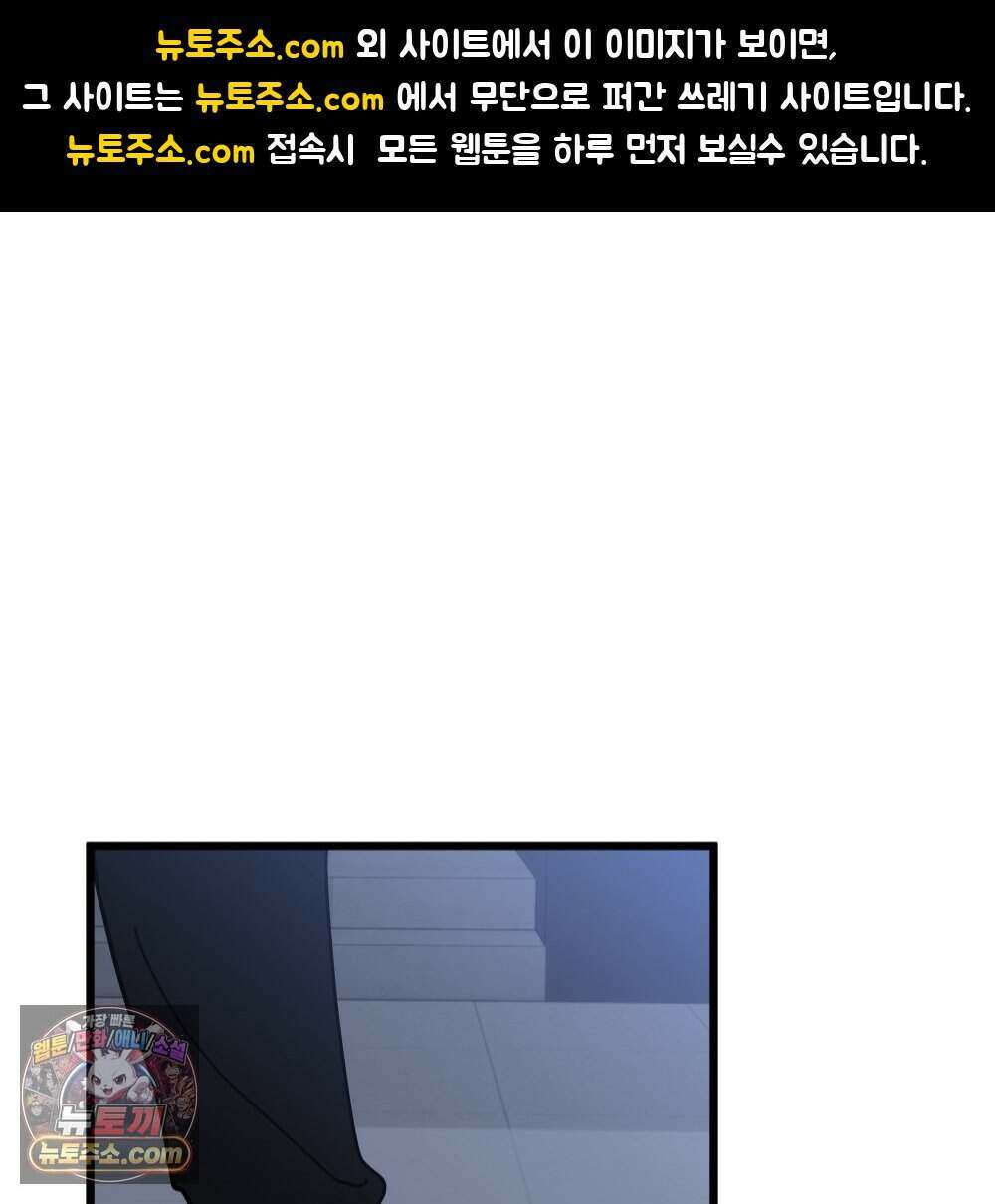 재워주는 사이 164화 1