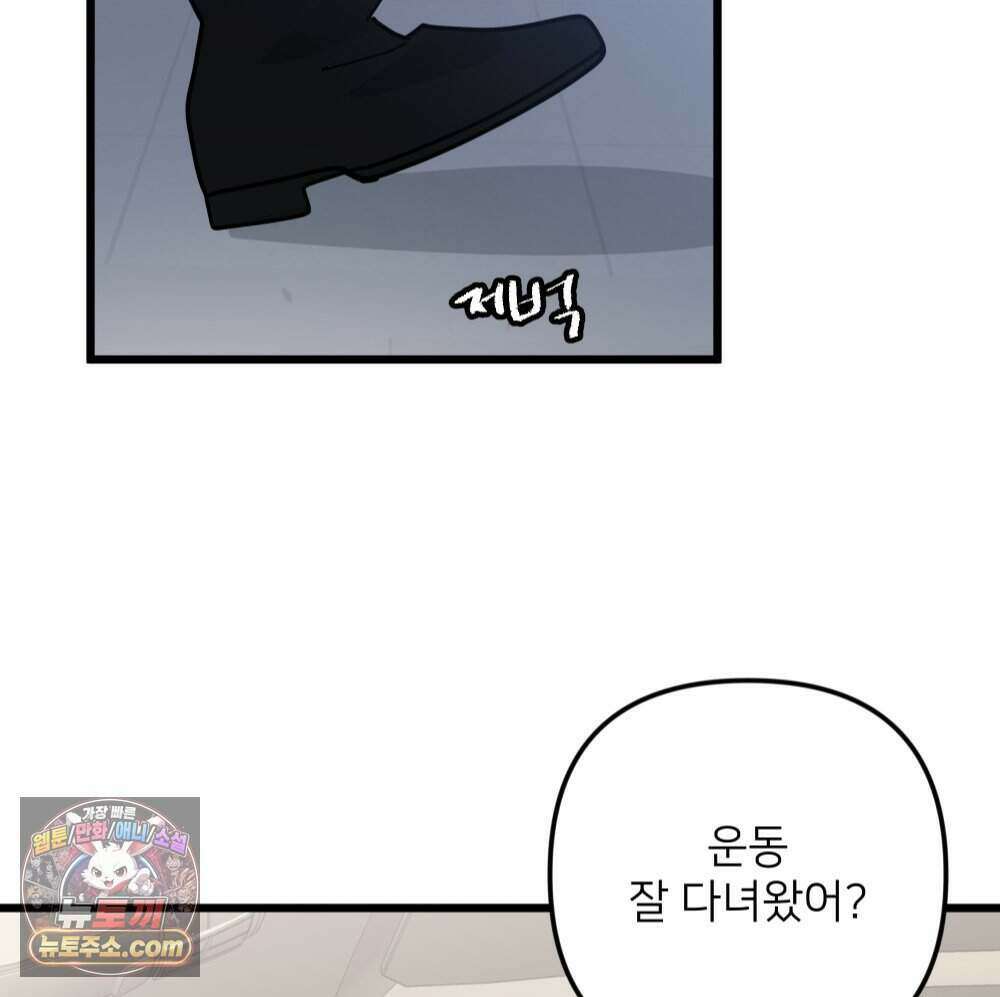 재워주는 사이 164화 2