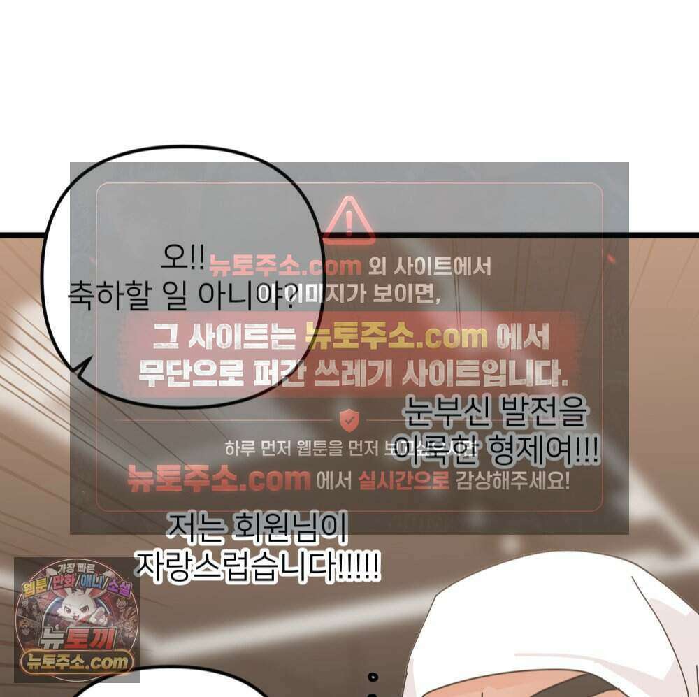 재워주는 사이 164화 7