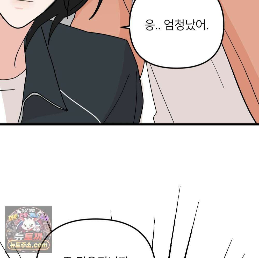 재워주는 사이 164화 9