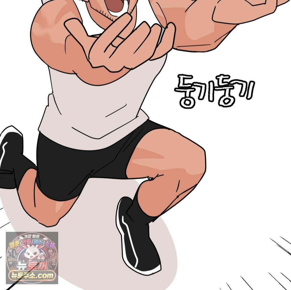 재워주는 사이 164화 11
