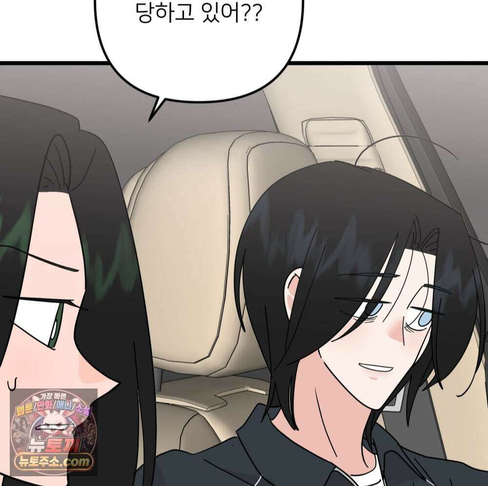 재워주는 사이 164화 13