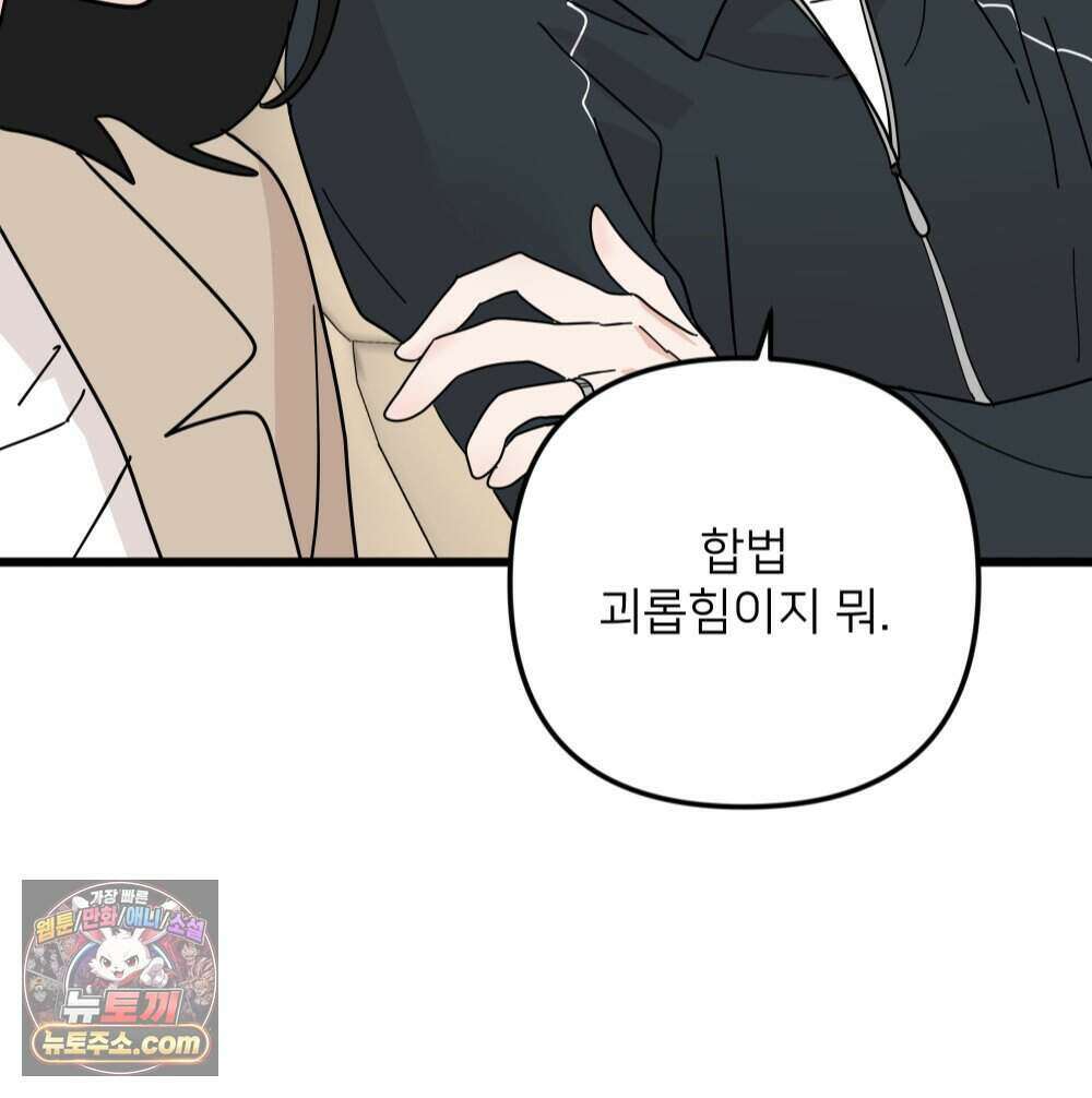 재워주는 사이 164화 14