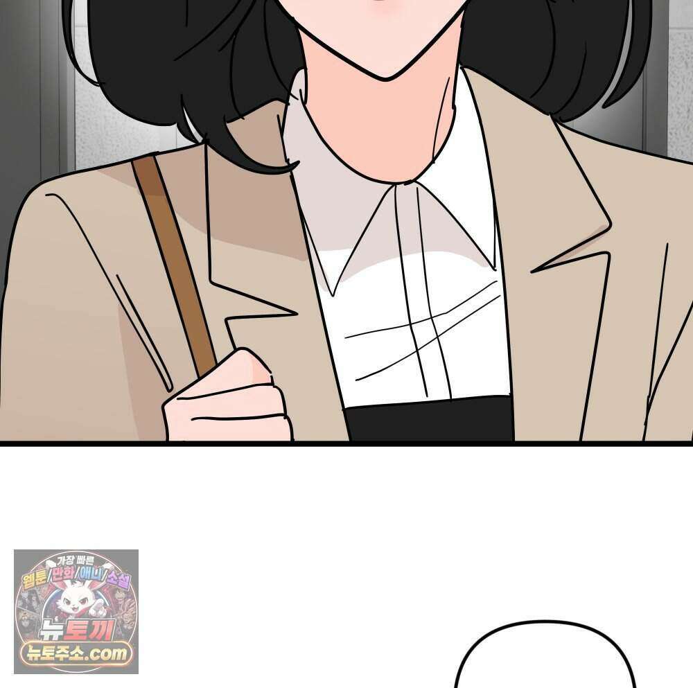 재워주는 사이 164화 23