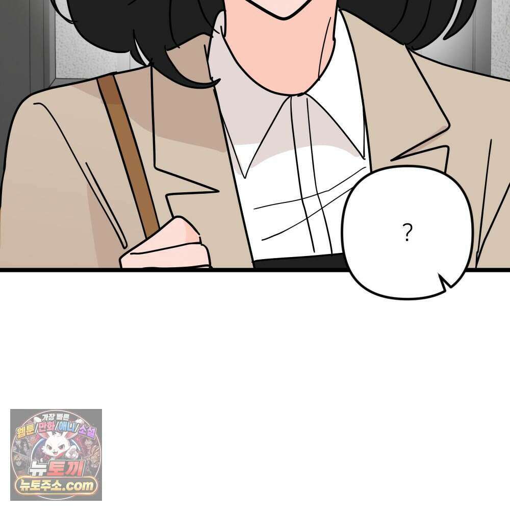 재워주는 사이 164화 25