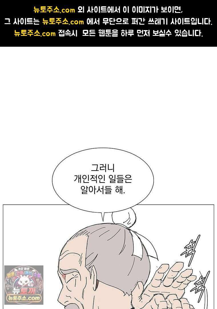 무장 - 무투전 78화 1