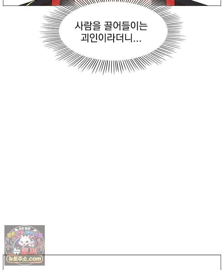 무장 - 무투전 78화 5