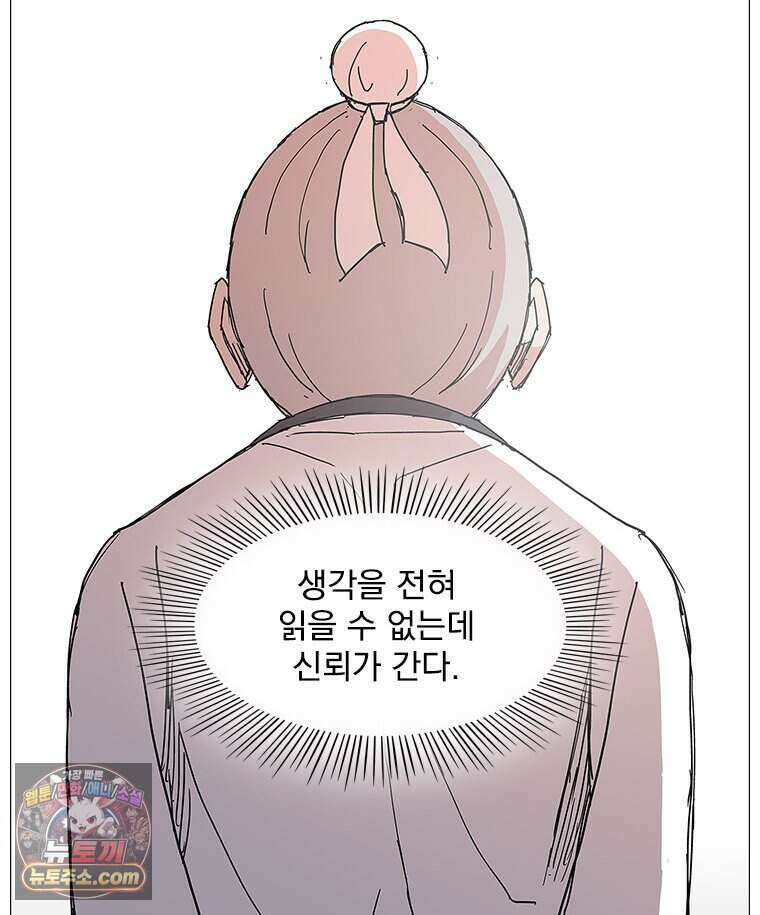 무장 - 무투전 78화 6