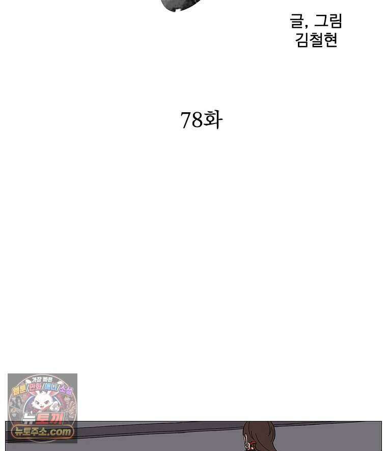 무장 - 무투전 78화 9