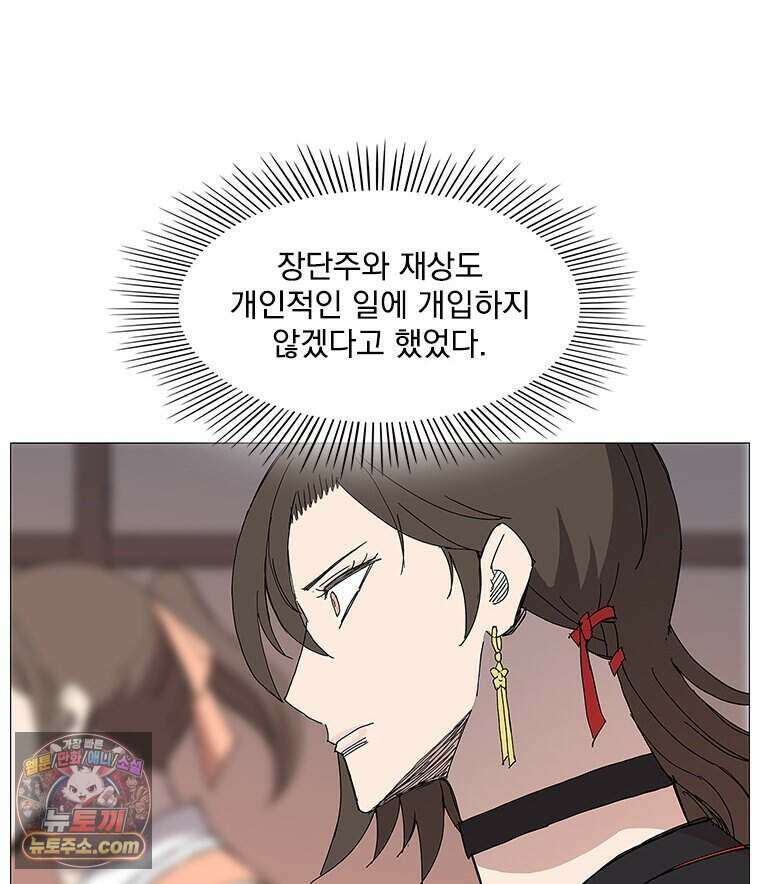 무장 - 무투전 78화 11