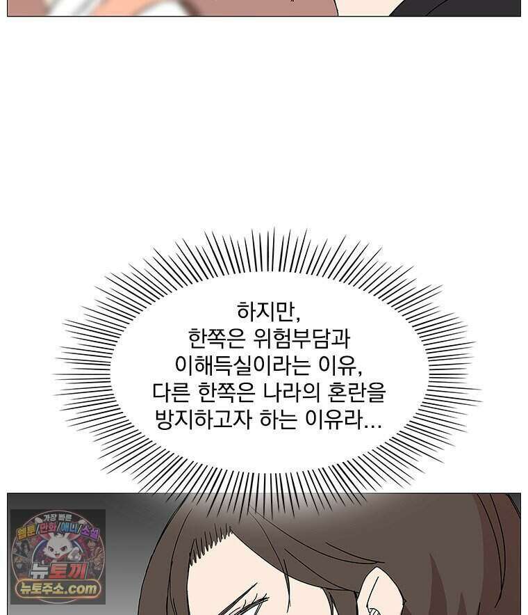 무장 - 무투전 78화 12