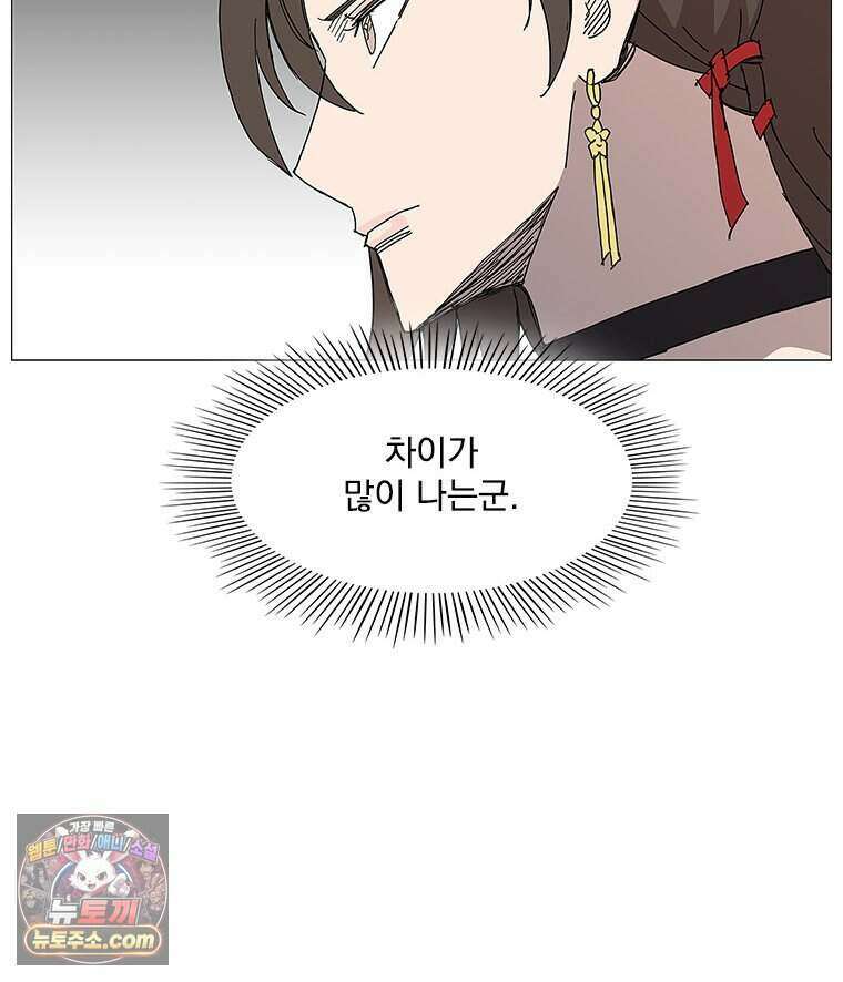 무장 - 무투전 78화 13