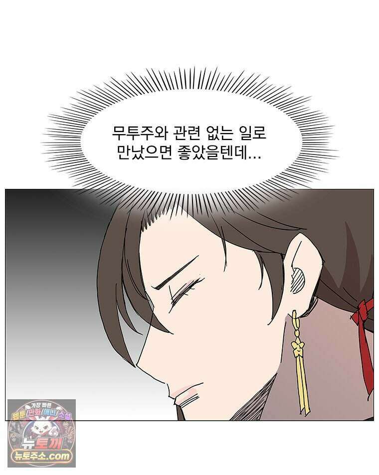 무장 - 무투전 78화 14