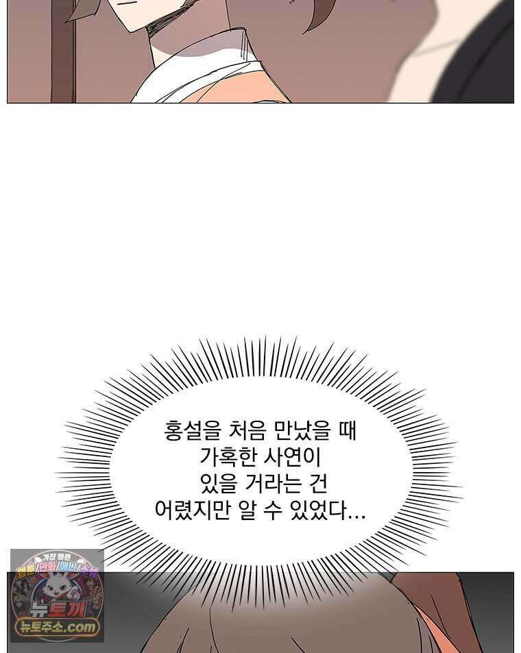 무장 - 무투전 78화 16