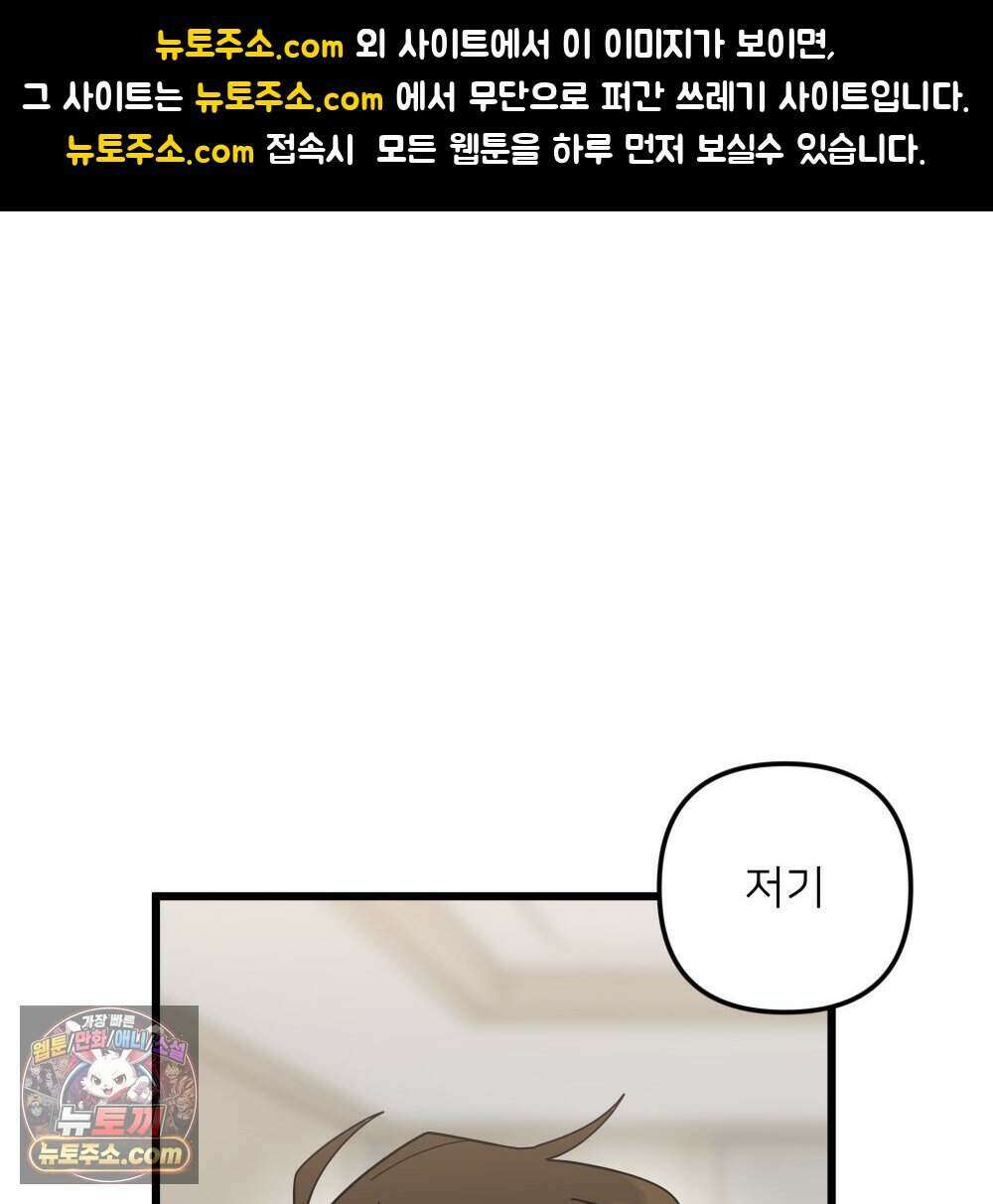 재워주는 사이 170화 1
